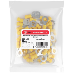 Наконечник кольцевой с изолированным фланцем (упаковка 50 шт.) NO-225-118 НКИ 6.0-8 Б0063341