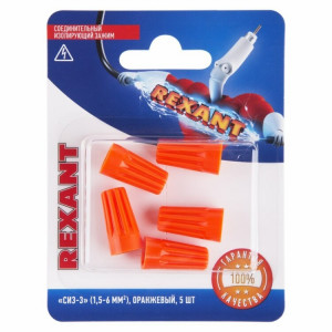 Соединительный изолирующий зажим "СИЗ-3", 1,5-6 мм2, оранжевый, 5 шт. 06-0232-A5