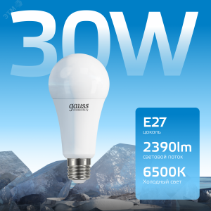 Лампа светодиодная Elementary 30Вт A70 грушевидная 6500К холод. бел. E27 2390лм 73239