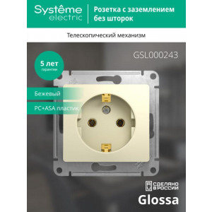 Розетка 1-м СП Glossa 16А IP20 с заземл. механизм беж. SE GSL000243