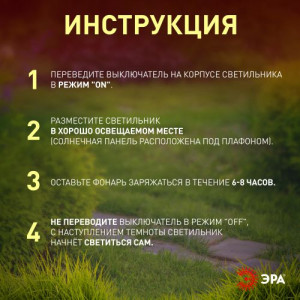 Светильник садовый ERASF012-35 Факел 72см солнечная батарея Б0044243