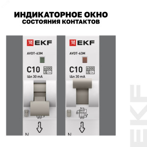 Выключатель автоматический дифференциального тока 1мод. C 10А 30мА тип AC 6кА АВДТ-63М электрон. PROxima DA63M-10-30