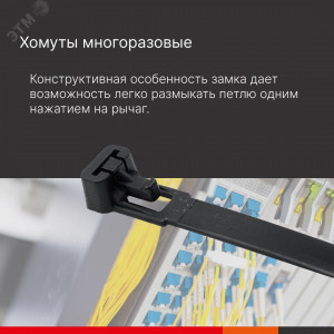 Хомут кабельный 7.6х200 полиамид многоразовый черн. (уп.100шт) 25350SR