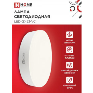 Лампа светодиодная LED-GX53-VC 15Вт таблетка 3000К тепл. бел. GX53 1430лм 230В 4690612020815