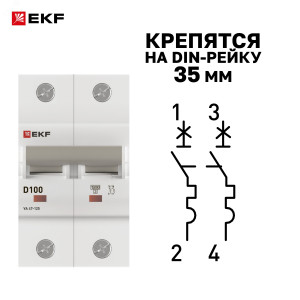 Автоматический выключатель 2P 100А (D) 15кА ВА 47-125 PROxima mcb47125-2-100D