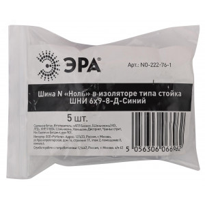 Шина NO-222-76-1 Б0044124