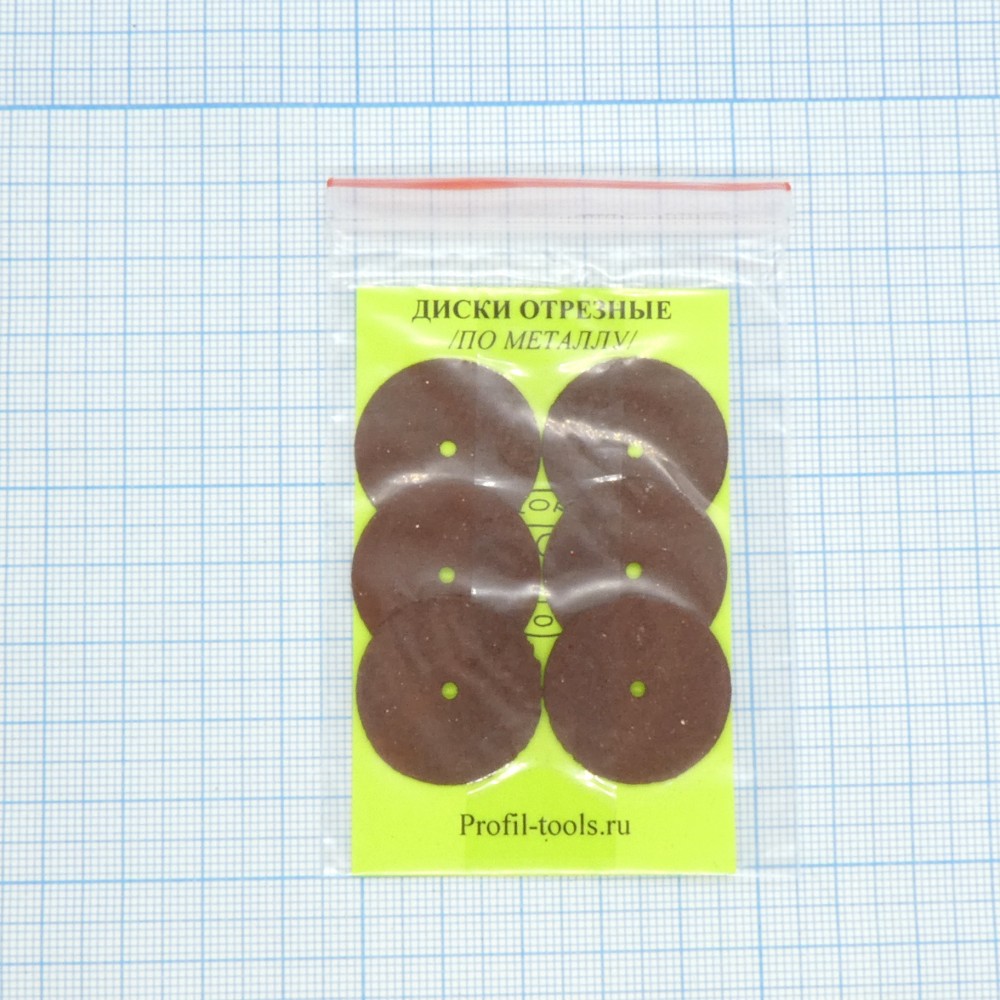 Изображение товара Диски отрезные по металлу №19, 6 шт, диаметр 24 мм
