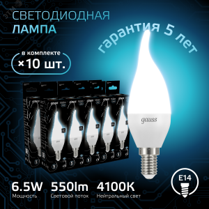Лампа LED Candle tailed E14 6.5W 4100K 1/10/50 104101207