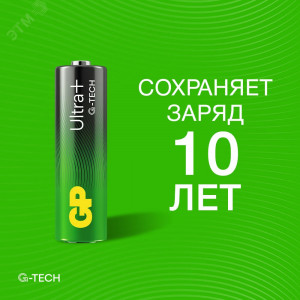 Батарейка алкалиновая c технологией G-tech GP Ultra Plus Alkaline 15А AА - 2 шт. на блистере 1198