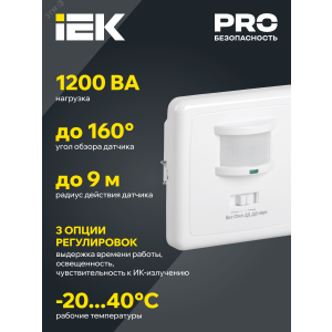 Детектор движения ДД 035 500Вт угол обз. 140град. дальн. 12м IP20 бел. LDD12-035-500-001