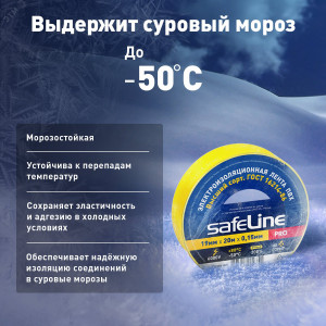 Изолента ПВХ желтая 19мм 20м 9367