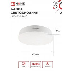 Лампа светодиодная LED-GX53-VC 15Вт таблетка 3000К тепл. бел. GX53 1430лм 230В 4690612020815