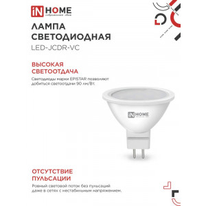 Лампа светодиодная LED-JCDR-VC 11Вт рефлектор 4000К нейтр. бел. GU5.3 990лм 230В 4690612020358