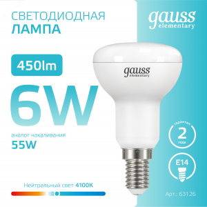 Лампа Elementary R50 6W 450lm 4100K Е14 LED 1/10/50 63126