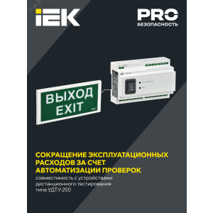Светильник аварийный ДПА 3000 пост/непост. 3ч IP20 LDPA3-3000-3-20-K01