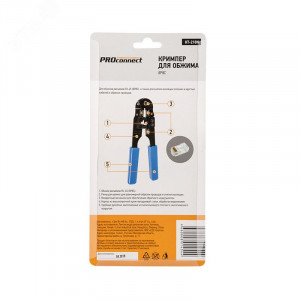 Кримпер для обжима компьютерный 8P8C (ht-210N) 12-3451-4