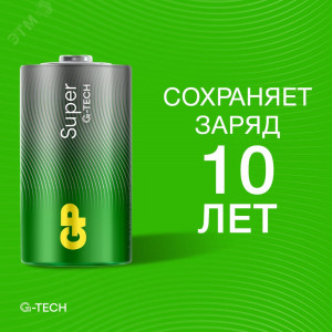 Батарейка алкалиновая GP Super Alkaline G-Tech 13А типоразмера D - 2 шт. на блистере 1225