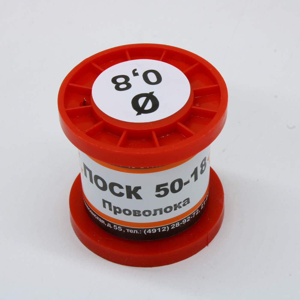Изображение товара ПОСК50-18 ПРВ D=0.8мм 100гр.
