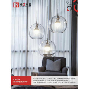 Лампа светодиодная LED-ШАР-VC 11Вт шар 4000К нейтр. бел. E14 1050лм 230В 4690612020594
