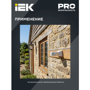 Датчик движения ДД 013 белый 1200Вт 180гр 12м IP65 LDD10-013-1100-001