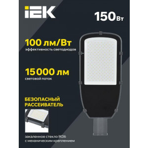 Светильник светодиодный ДКУ 1002-150Д 5000К IP65 сер. LDKU0-1002-150-5000-K03