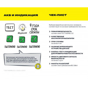 Светильник светодиодный ССА 1004 "ВЫХОД-EXIT" стрелка направления 3Вт аварийный двусторонний LSSA0-1004-003-K03