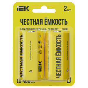 Элемент питания щелочной Alkaline LR20/D (блист.2шт) ABT-LR20-OP-L02