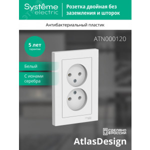 Розетка 2-м СП AtlasDesign 16А IP20 без заземл. в сборе бел. SE ATN000120