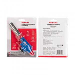 Газовая горелка-насадка GT-31 360° пьезо, работа под любым углом, тип балона ТВ-220 цанговый