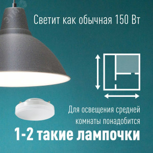 Лампа светодиодная 16Вт GX53 6500К 174-265В Lksm_LED16wGX5365C