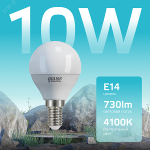 Лампа светодиодная Elementary 10Вт P45 шар 4100К нейтр. бел. E14 730лм 53120