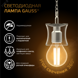 Лампа светодиодная филаментная Black Filament 11Вт P45 шар 2700К тепл. бел. E14 810лм 105801111