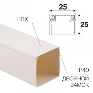 Кабель-канал 16х16 белый 28-1616-2, длина 2 метра, цена указана за 1м., продажа кратно 2м.