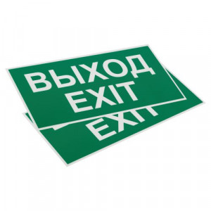 INFO-SSA-116 INFO-SSA-116 Пленка бэклит "Выход-Exit" для SSA-103 Б0057712