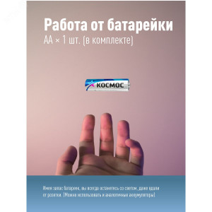 Фонарь налобный 1Вт LED+красн. 1xAA (R6) корпус ABS-пластик регулируемый эласт. ремешок KOC517B