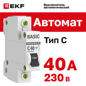 Выключатель автоматический модульный 1п C 40А 4.5кА ВА 47-29 Basic EKF mcb4729-1-40C