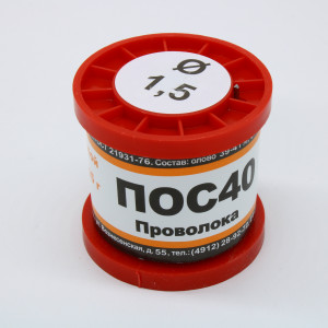 ПОС 40 ПРВ D=1.5мм 200гр., Припой проволочный без канифоли ПОС40 1.5мм 200гр. катушка