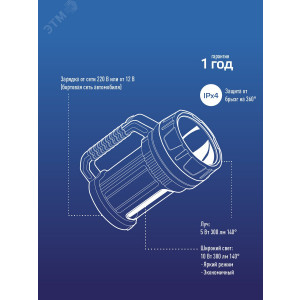 Фонарь аккумуляторный LED 5Вт 3 режима боков. панель 10Вт ЗУ 220/12В KOCAc2005W_Ex
