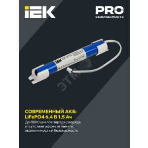 Блок аварийного питания БАП40-3.0 для LED LLVPOD-EPK-40-3H
