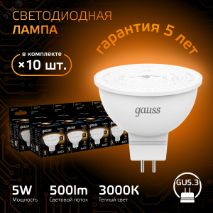 Лампа светодиодная Black 5Вт MR16 софит 3000К тепл. бел. GU5.3 500лм 101505105