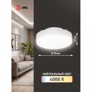 Лампа светодиодная GX-12W-840-GX53 960лм Б0020597