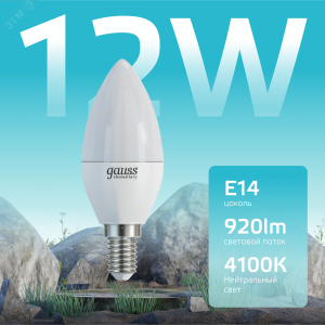 Лампа светодиодная Elementary 12Вт свеча 4100К нейтр. бел. E14 920лм 33122