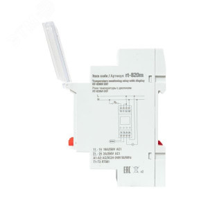 Реле температуры с дисплеем (-25....+130 С) PROxima RT-820M RT-820M