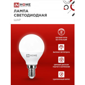 Лампа светодиодная LED-ШАР-VC 14Вт 230В E14 6500К 1330лм 4690612047850