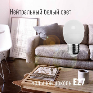Лампа светодиодная 7.5Вт шар 4500К бел. E27 220В КОСМОС LkecLED7.5wGL45E2745