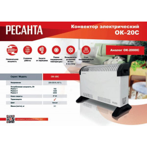 Конвектор ОК-20С (стич) 67/4/35