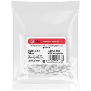 Наконечник-гильза с изолированным фланцем (упаковка 50 шт.) NO-225-81 НШвИ 0,5-8 Б0063367