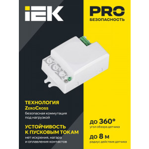 Детектор движения ДД-МВ 401 500Вт 360град. 8М IP20 бел. LDD11-401MB-500-001