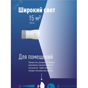 Фонарь-светильник аккумуляторный 3Вт + режим кемпинг 5Вт литиевый аккум. 3.7В 1.2А.ч KOCAc6017LED