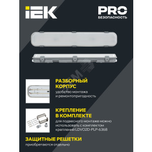 Светильник ДСП 1425 40Вт 4000К IP65 1200мм LDSP0-1425-40-4000-K01